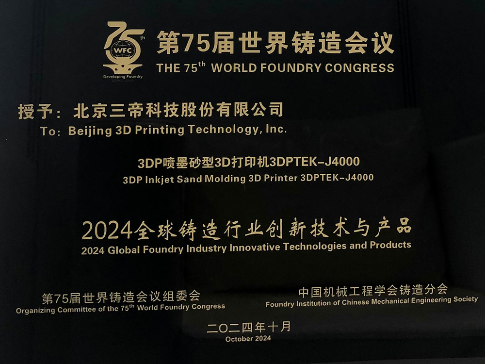 2024年名譽(yù)証書