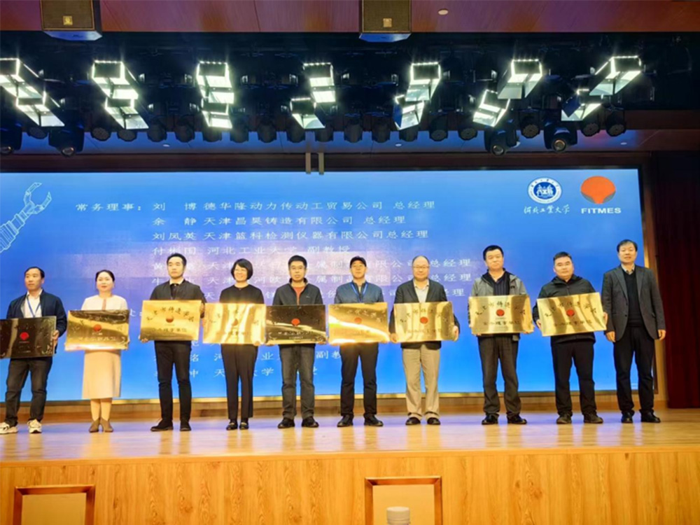 The 10th Tianjin Foundry Annual Conference was successfully held.