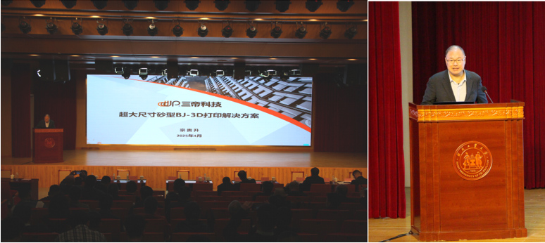Tianjin 10th Annual Foundry Conference was successfully held 03